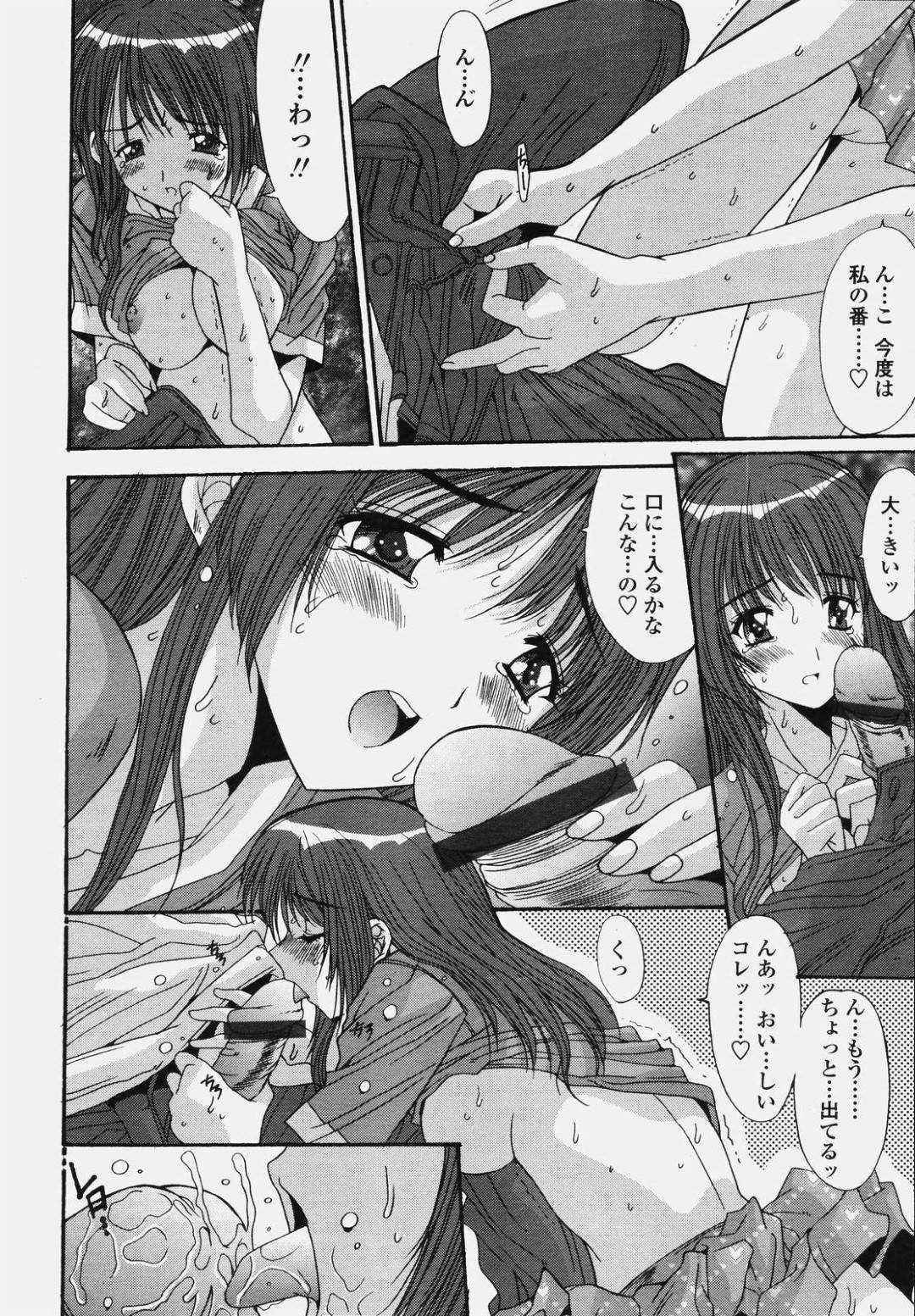 【エロ漫画】教え子と保健室でこっそりエッチしてしまうムチムチ女教師…彼女は発情した彼にクンニさせたり、フェラしたりした後、中出し着衣セックス！【悠宇樹:藤ノ宮女子学園物語 第4話】