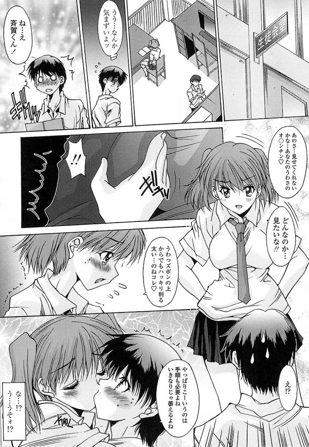 【エロ漫画】2人きりの家で主人公とひたすらセックスしまくる清楚系JK…満更でもない彼女は彼に巨根を騎乗位やバックなどの体位で挿入されてはよがりまくる！【悠宇樹:抜けがけ絶対禁止♥ ～女子はみんな肉食系！～ 第8話】