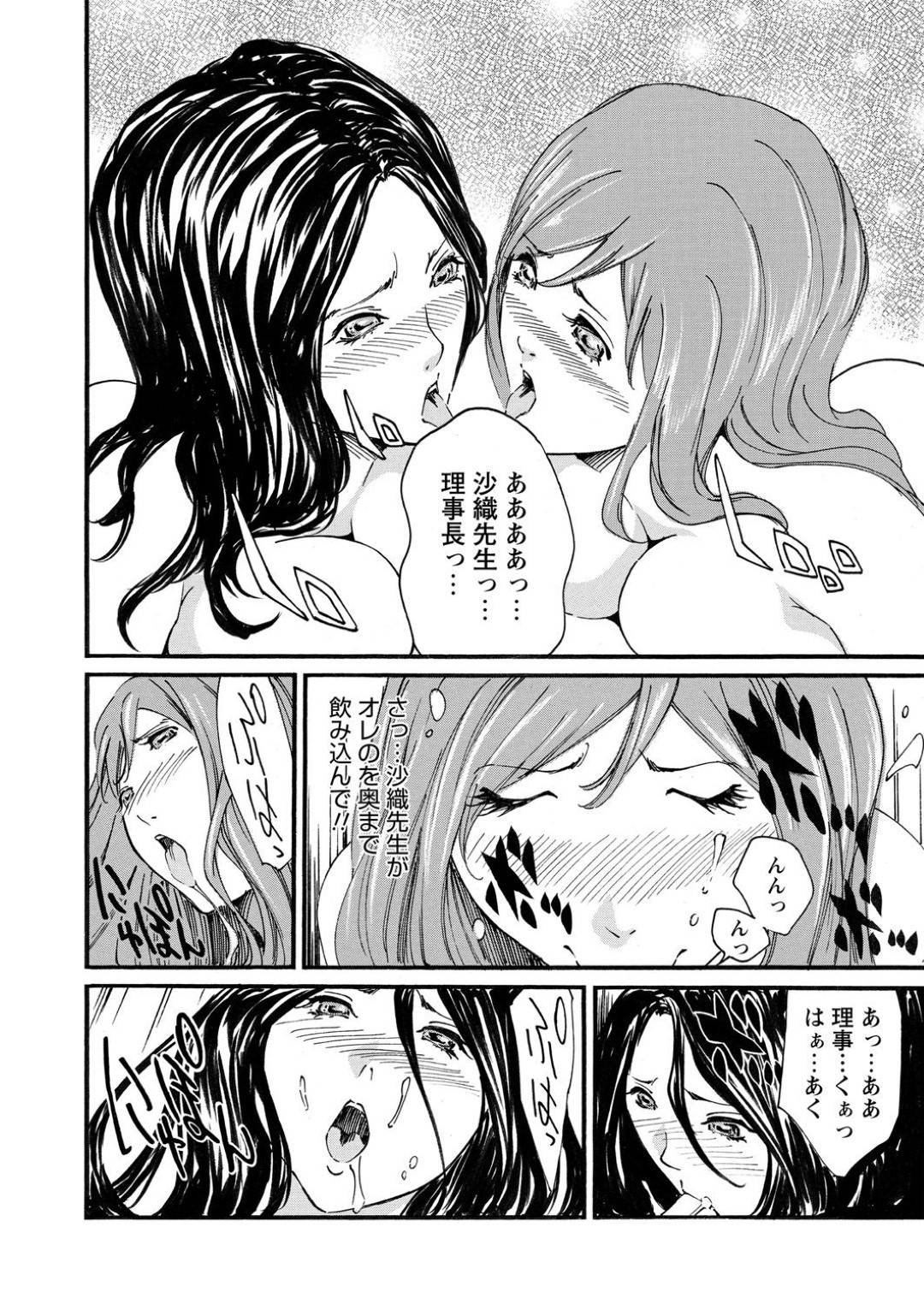 【エロ漫画】風呂で教え子と3Pセックスする2人の淫乱教師…彼女たちは彼にご奉仕するようにパイズリやフェラなどをした挙げ句、連続中出しまでもさせる！【みやもと:学園禁猟区 第七話】