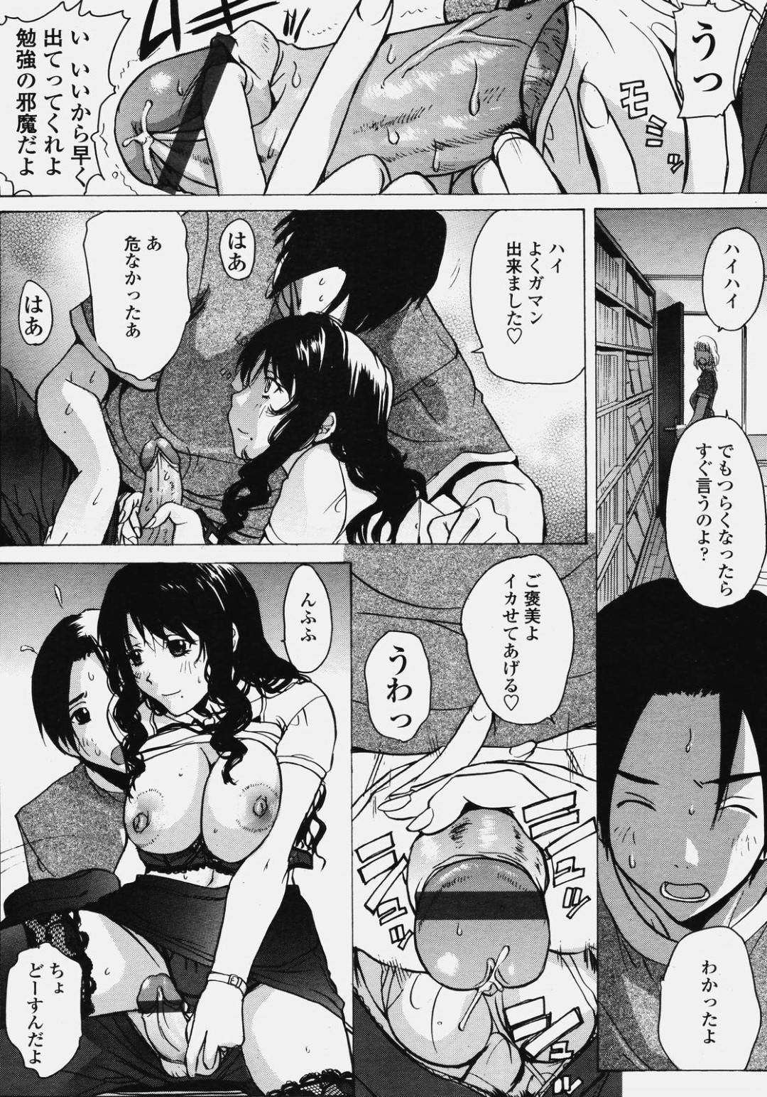 【エロ漫画】教え子に筆おろしをする淫乱なムチムチ家庭教師…彼女は彼をおっぱいで誘惑した挙げ句、生ハメさせて童貞を卒業させて中出しまでも許してしまう！【kika=ざる:家庭教師のあまーい誘惑】