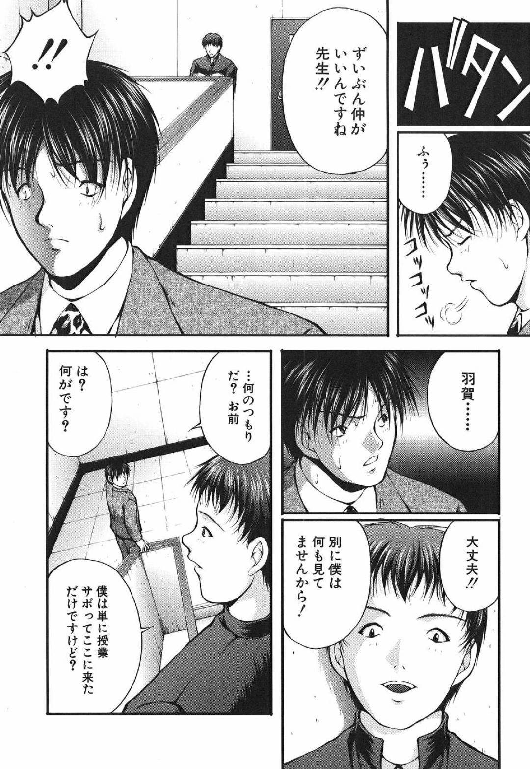 【エロ漫画】電車で男たちに襲われてしまったスレンダーJKたち…拘束されてされるがままの彼女たちは何度も種付けレイプされまくる！【信乃流々砂:強姦列車2】