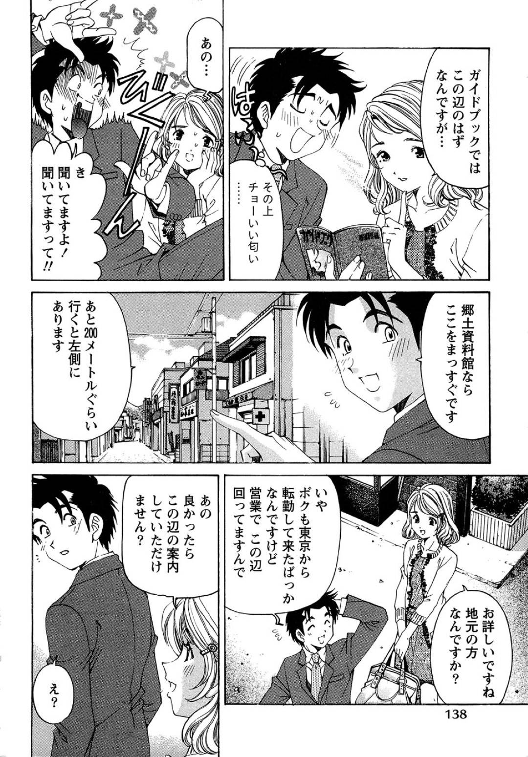 【エロ漫画】主人公をホテルに連れ込んで誘惑するスレンダーお姉さん…淫乱な彼女は彼を欲情させてクンニや手マンなどをさせた挙げ句、そのまま正常でハメさせる！【小林拓己:ヴァージンな関係R 1 chapter5】