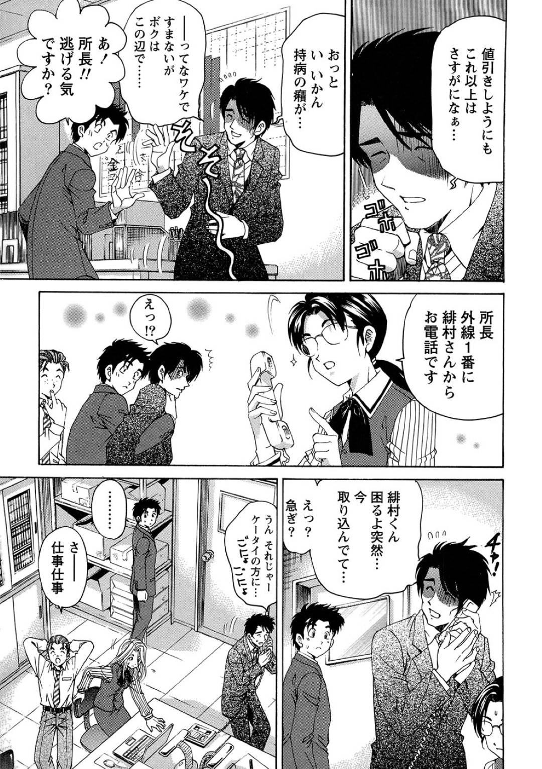 【エロ漫画】主人公とイチャラブセックスし続けるスレンダーお姉さん…彼女は彼に正常位でがん突きピストンされてはアクメ絶頂しまくる！【小林拓己:ヴァージンな関係R 1 chapter6】