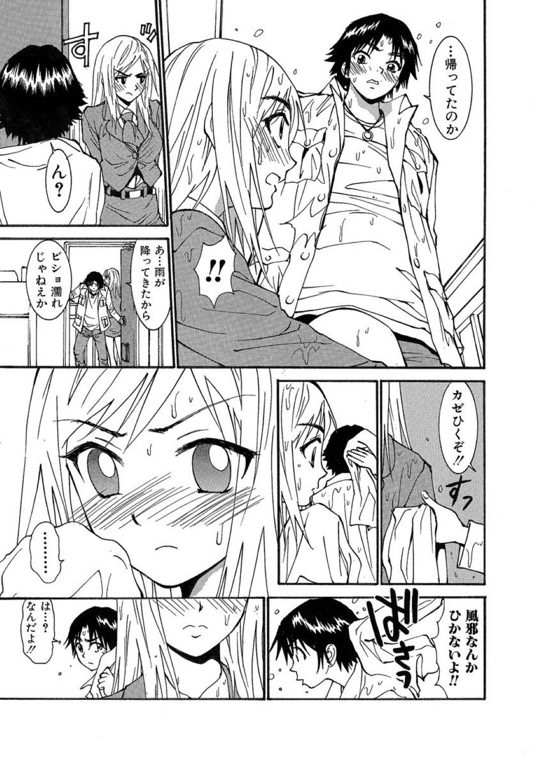 【エロ漫画】知り合いの主人公に半強引にセックスを迫るツンデレ娘…欲情した彼に身体を委ねた彼女は正常位やバックでハメられてアクメする！【うちの文吾:ラブペットS】