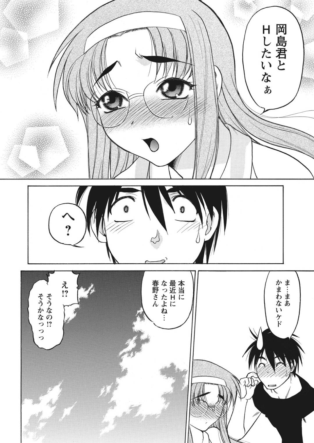 【エロ漫画】発情を抑えられず帰宅早々男とエッチな事をするスレンダーお姉さん…彼女は貪るようにフェラ抜きした挙げ句、立ちバックで中出しまでもさせる！【島本晴海。:はれ☆ゆき EPISODE.11】