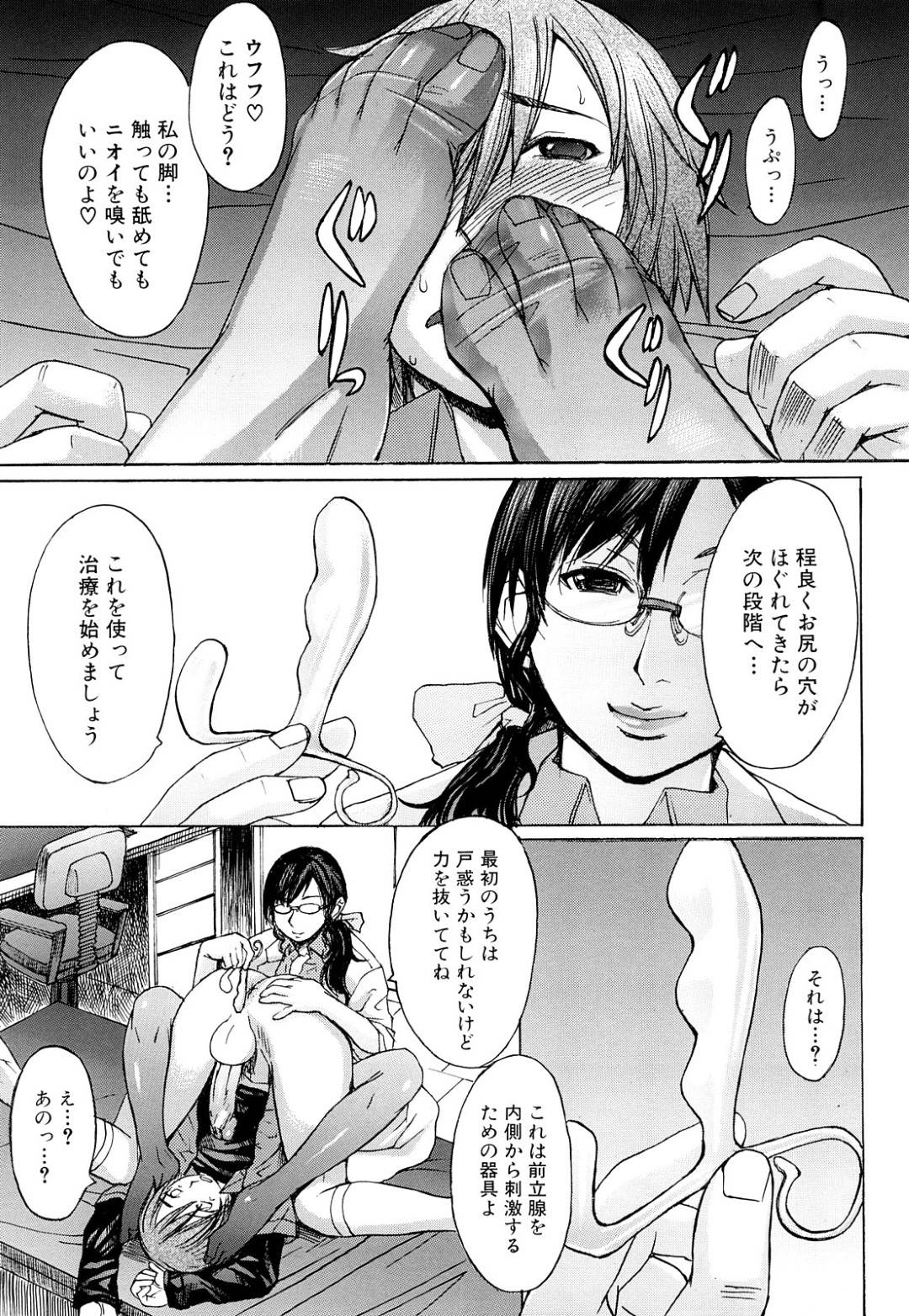 【エロ漫画】患者に治療と称してエッチな調教をする淫乱女医…彼女は彼にアナル責めしたり、騎乗位や正常位などの体位で中出しセックスしたりしまくる！【マゴロク:末期症状】