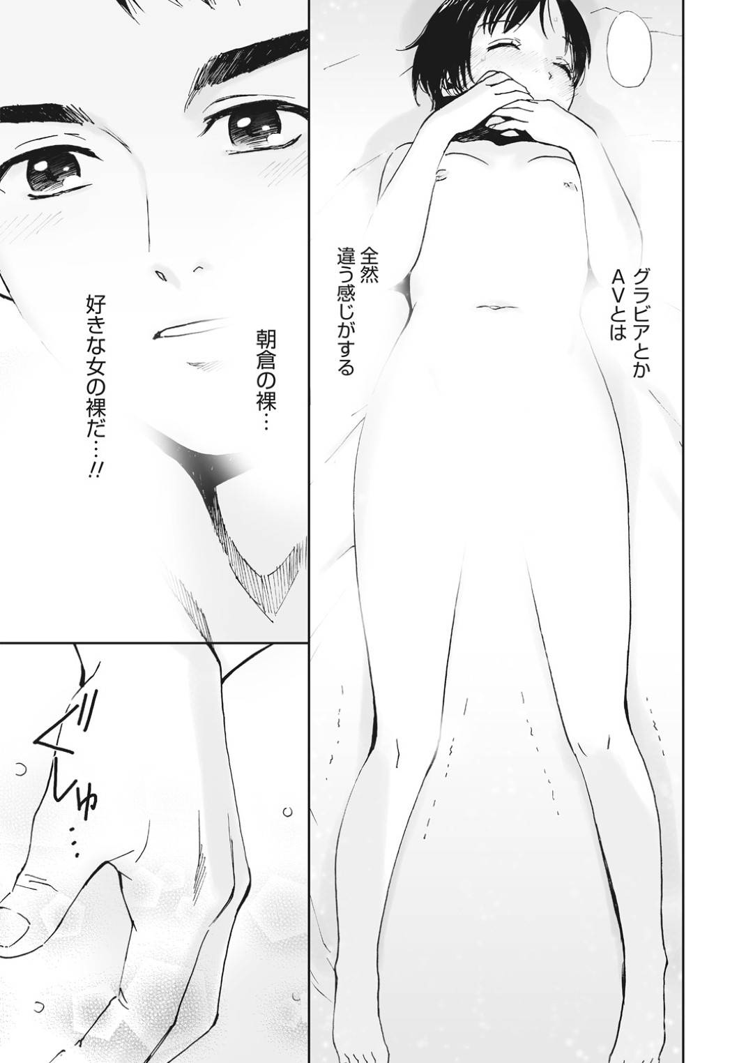 【エロ漫画】童貞な先輩と初エッチをする処女な貧乳少女…彼に身体を委ねた彼女は正常位で生挿入されてイチャラブセックスする！【田中ユタカ:ヴァージン・ボーイ-樹生センパイの場合-】