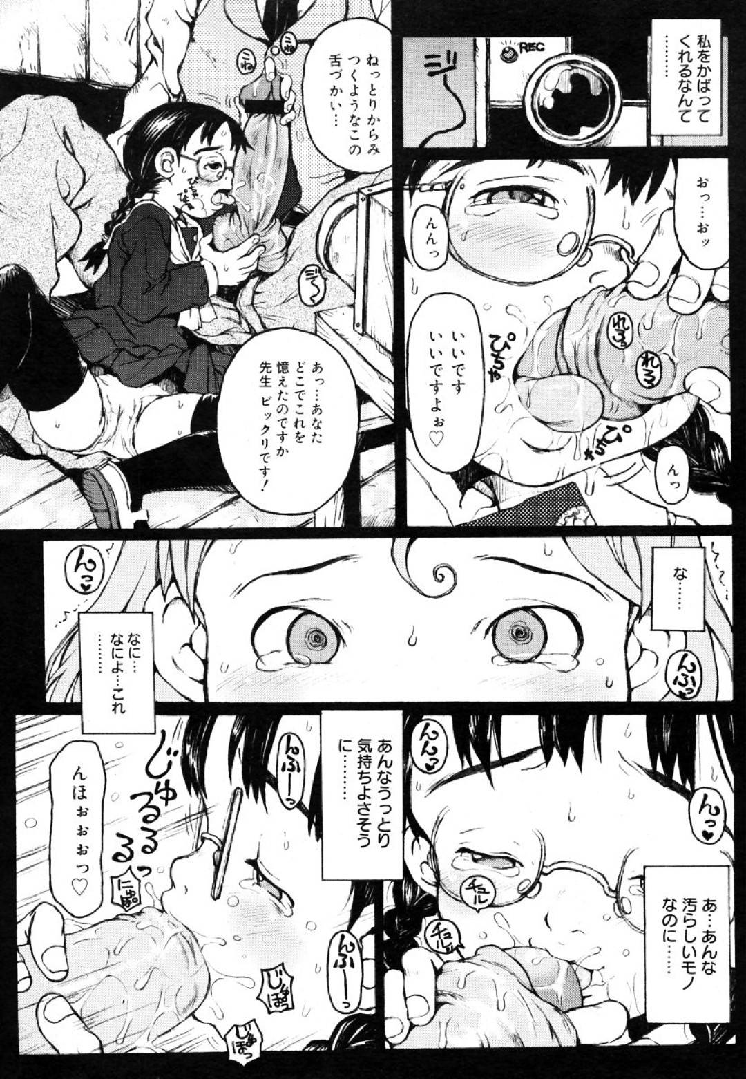 【エロ漫画】変態な教師に襲われてしまった貧乳ロリ娘たち…拘束されて身動きでない彼女たちは彼に正常位やバックなどの体位で中出しレイプされまくる！【三浦靖冬:哀國少女物語 櫻ノ國ノ旗フシテ】