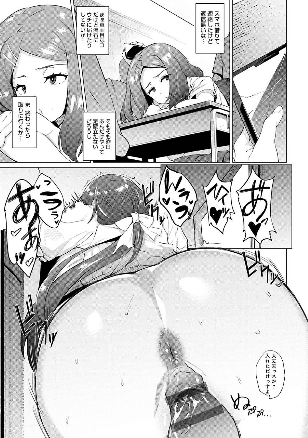 【エロ漫画】娘の知り合いの屈強な男に襲われてしまったサキュバスママ…流されてしまった彼女は巨根をバックで生ハメされて呆気なく快楽堕ちする！【ヲカシヤ:夢魔ママの佐久間さん】