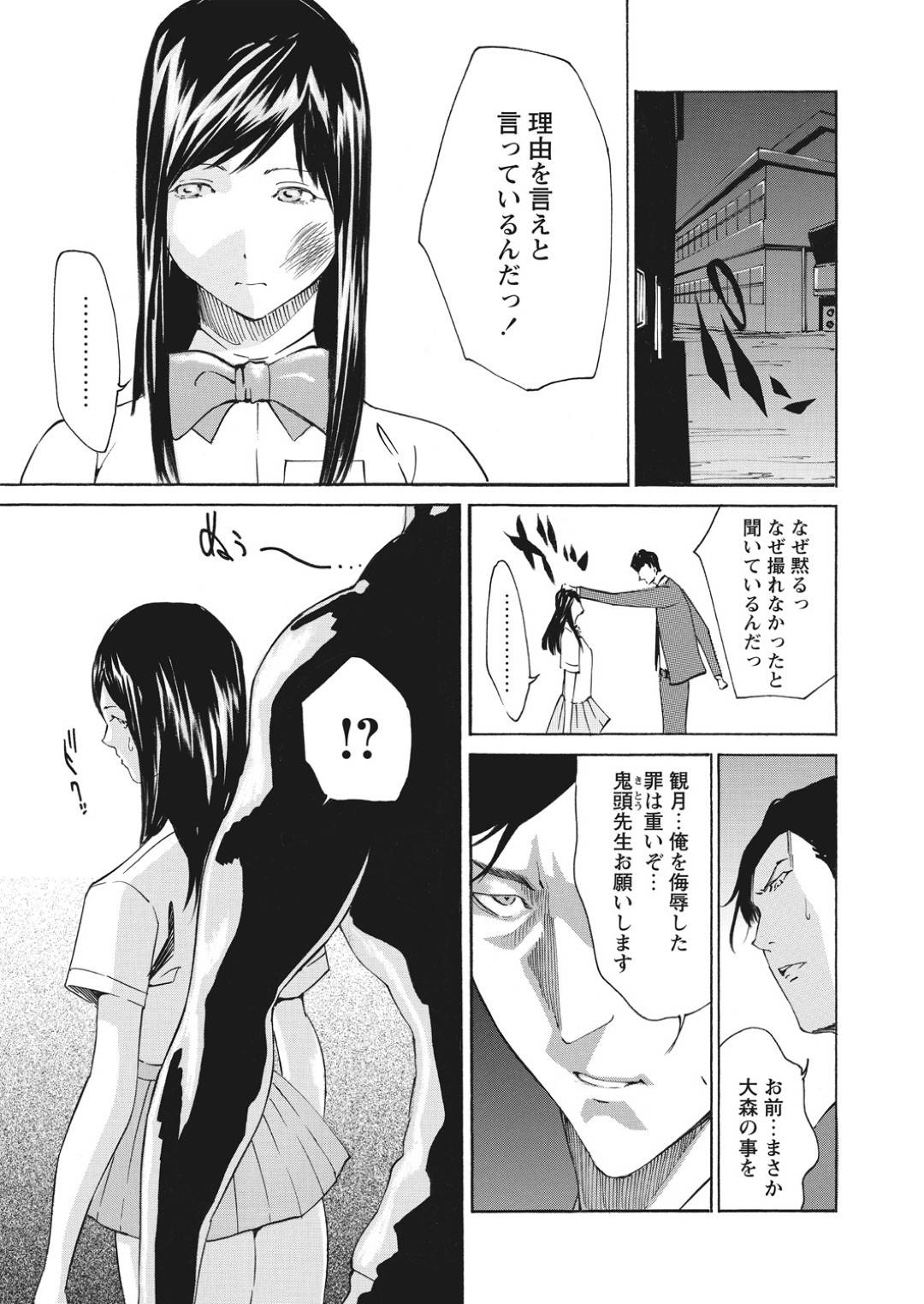 【エロ漫画】教師にエッチな事を求める発情した清楚系JK…見かけに反して積極的な彼女は彼にフェラしたり、対面座位や騎乗位などの体位で中出しセックスしたりする！【みやもと:学園禁猟区 第八話】