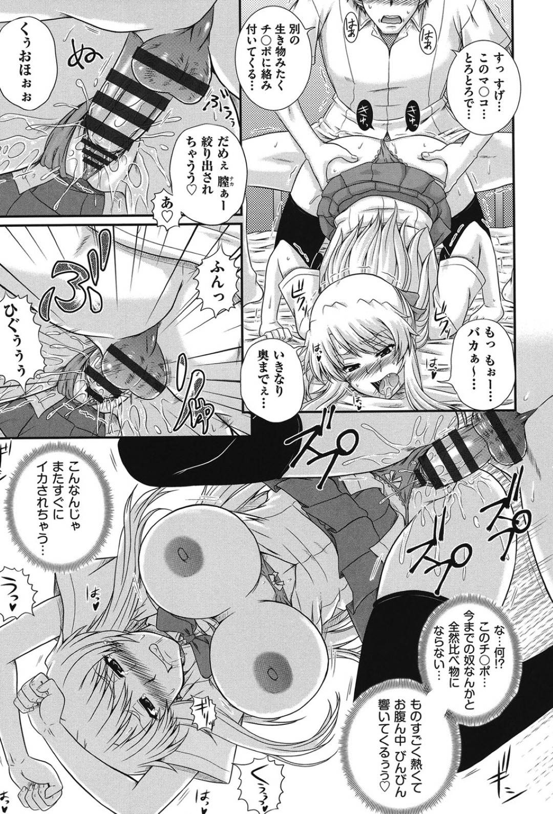 【エロ漫画】主人公を取り合って乱交しまくる2人の巨乳JK…戸惑う彼にお構いなしの彼女たちは彼に顔面騎乗しながらフェラしたり、パイズリしたりし、連続中出しまでもさせる！【あきやまけんた:え～研！！第2話】