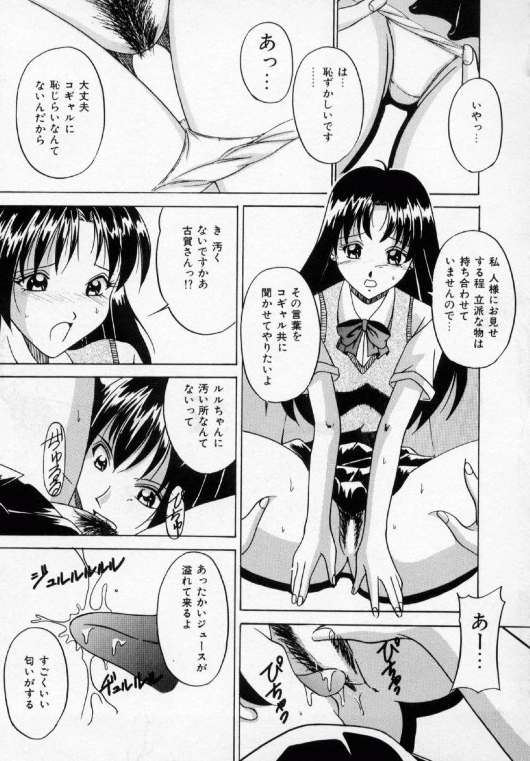 【エロ漫画】突如主人公の家に現れた謎な清楚系JK…従順な彼女は勃起した彼にご奉仕フェラしたり、中出しセックスしたりする！【信乃流々砂:流れ星からの贈り物】