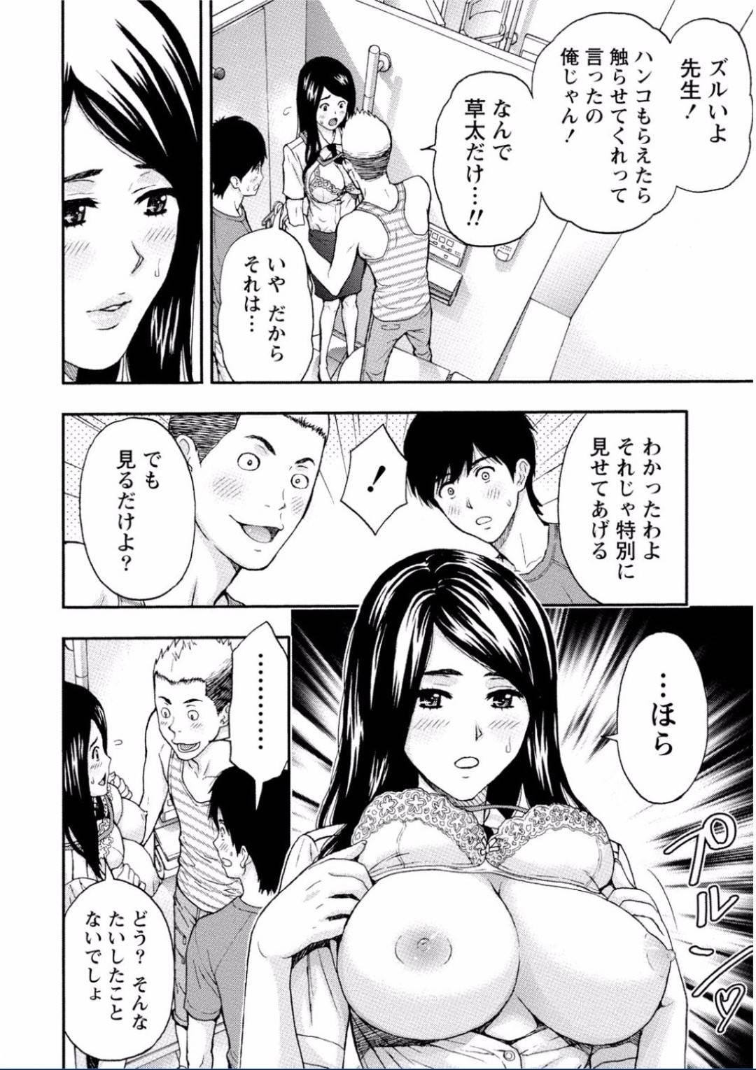 【エロ漫画】教習生たちとサービスエリアのトイレで3Pセックスする教官な美人お姉さん…淫乱な彼女は彼らのチンポをしゃぶりながらバックで突かれて感じまくる！【東:おっぱい教習所】