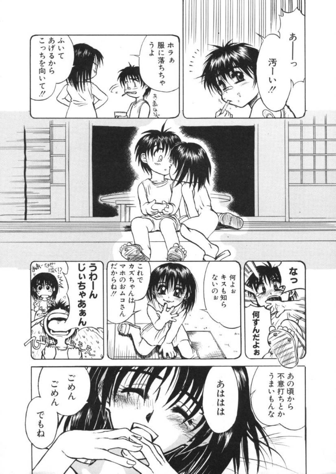 【エロ漫画】昼間から幼馴染とイチャラブセックスするスレンダー少女…彼に身体を委ねた彼女はディープキスや乳首責め、手マンなどを受けた後、正常位で生ハメ中出しさせる！【春風紅茶:夏来たりなば…】