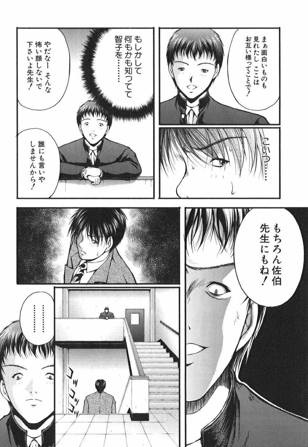 【エロ漫画】学校でこっそり乱交4Pセックスする清楚系ムチムチJK…されるがままの彼女たちはフェラさせられたり、正常位やバックで中出しされてよがりまくる！【さかきなおもと:アイノチカラ 第3話 見えない明日】