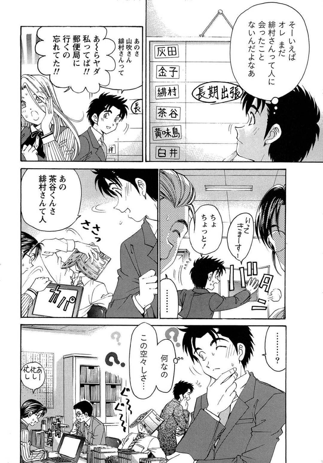 【エロ漫画】主人公とイチャラブセックスし続けるスレンダーお姉さん…彼女は彼に正常位でがん突きピストンされてはアクメ絶頂しまくる！【小林拓己:ヴァージンな関係R 1 chapter6】