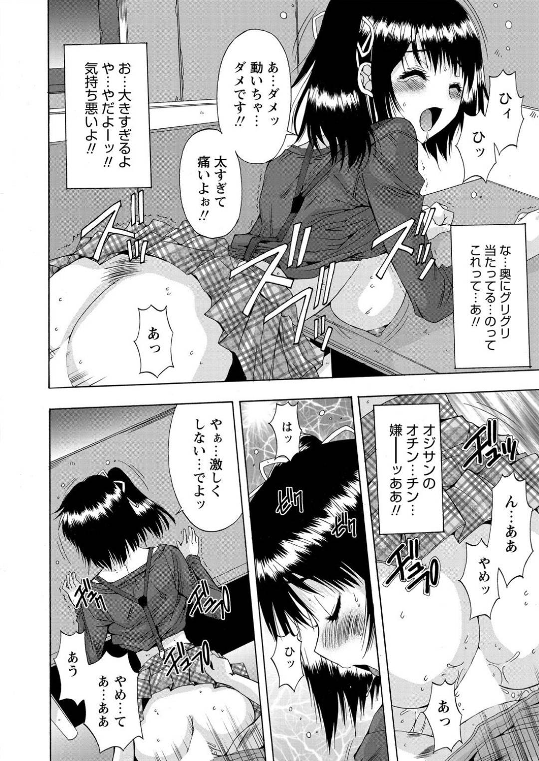 【エロ漫画】仕事と称されてエッチな事をされるスレンダー声優お姉さん…すっかり流されてしまった彼女はフェラ抜きさせられた挙げ句、立ちバックで中出しまでもされてしまう！【悠宇樹:声優のおしごと】