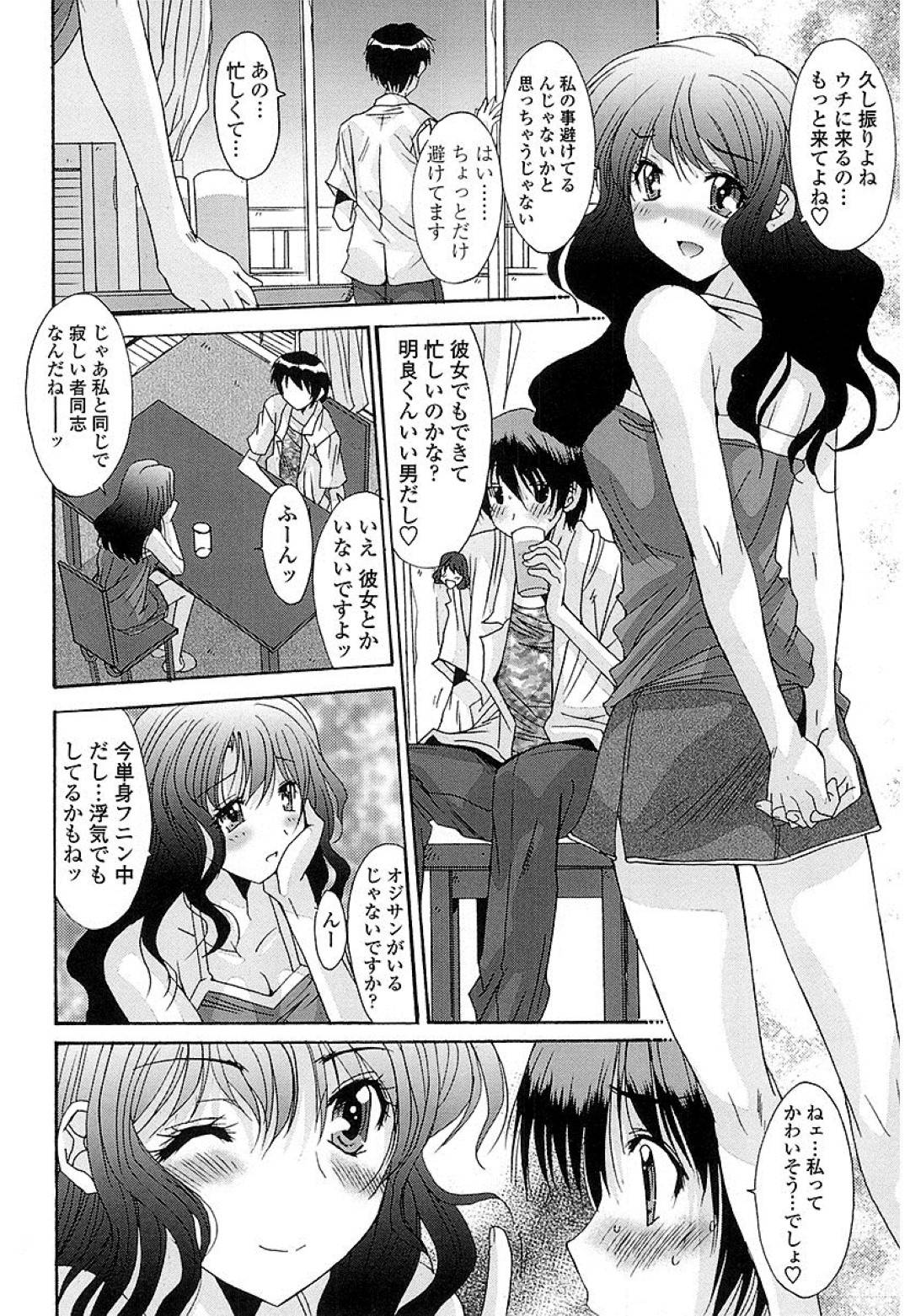 【エロ漫画】体育倉庫で同級生の男子にエッチな事を求めるショートヘアJK…発情した彼女は彼に手コキやフェラなどをした挙げ句、制服姿のまま中出しセックス！【悠宇樹:抜けがけ絶対禁止♥ ～女子はみんな肉食系】