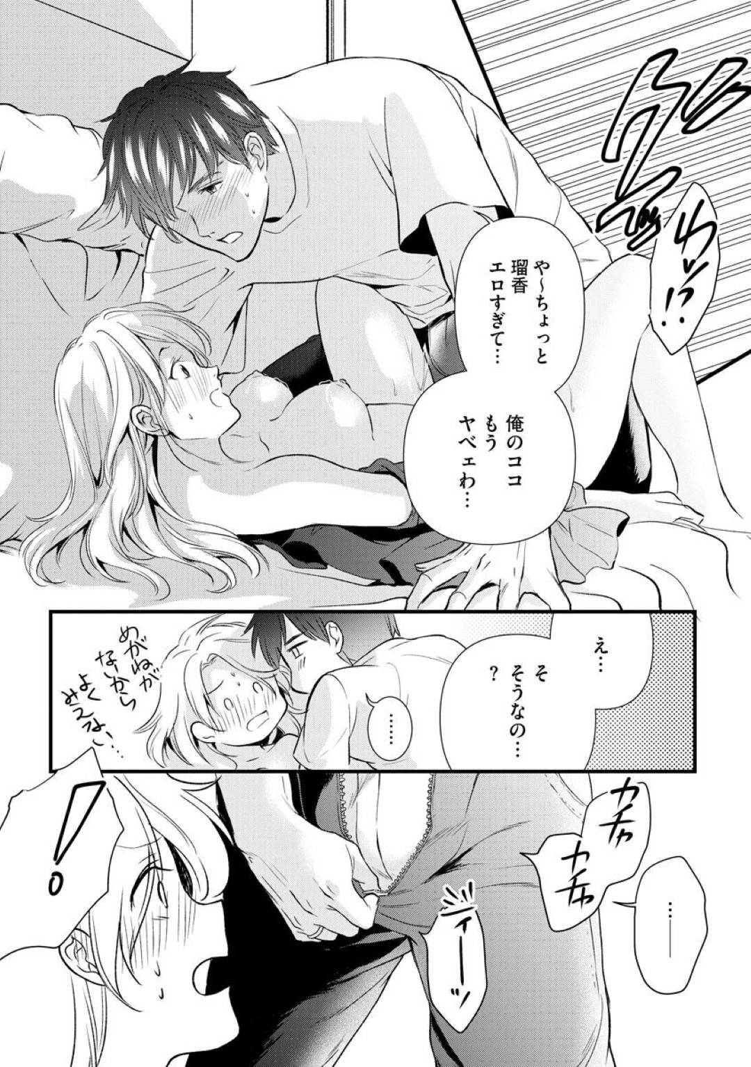 【エロ漫画】夫に流されてイチャラブセックスするスレンダー美人妻…すっかり彼のされるがままとなった彼女は乳首責めや手マンされたりと愛撫を受けた後、生ハメ中出しされてしまう！【むめ:自分の奥さんに10の質問】