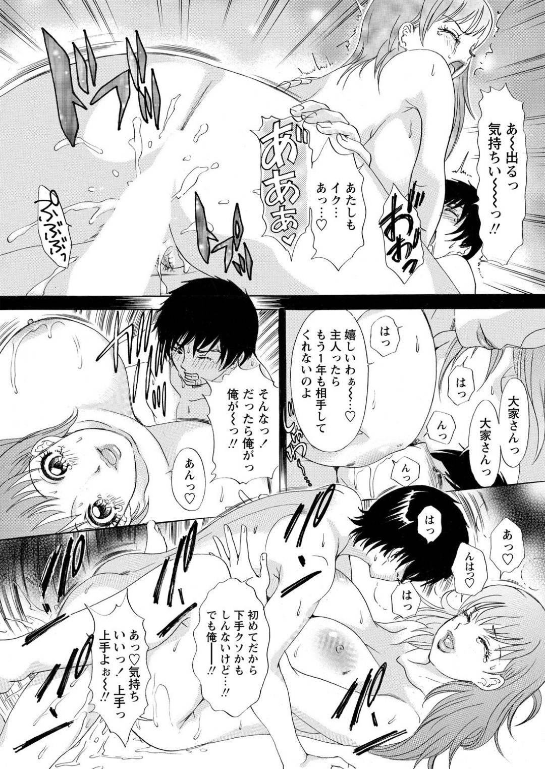 【エロ漫画】住民の男と不倫セックスするようになった大家のムチムチ巨乳人妻…淫乱な彼女は彼に顔面騎乗やクンニなどをさせた挙げ句、中出しセックスまでもしてしまう！【天野じゃく:大家さんのおにく】