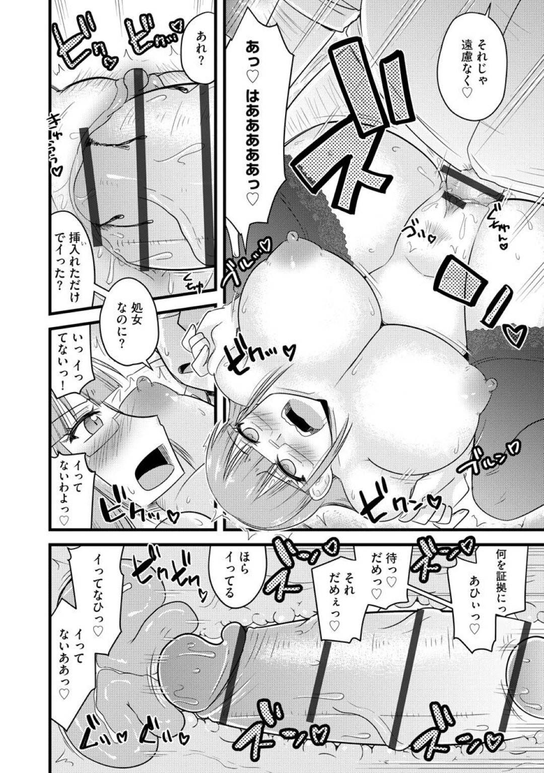 【エロ漫画】変態な主人公に催眠をかけられてしまったムチムチ女教師…従順で発情状態になった彼女は積極的に他人である彼のチンポをしゃぶったり、中出しセックスを受け入れたりする！【神宮小川:催眠ネトラレ生徒会】