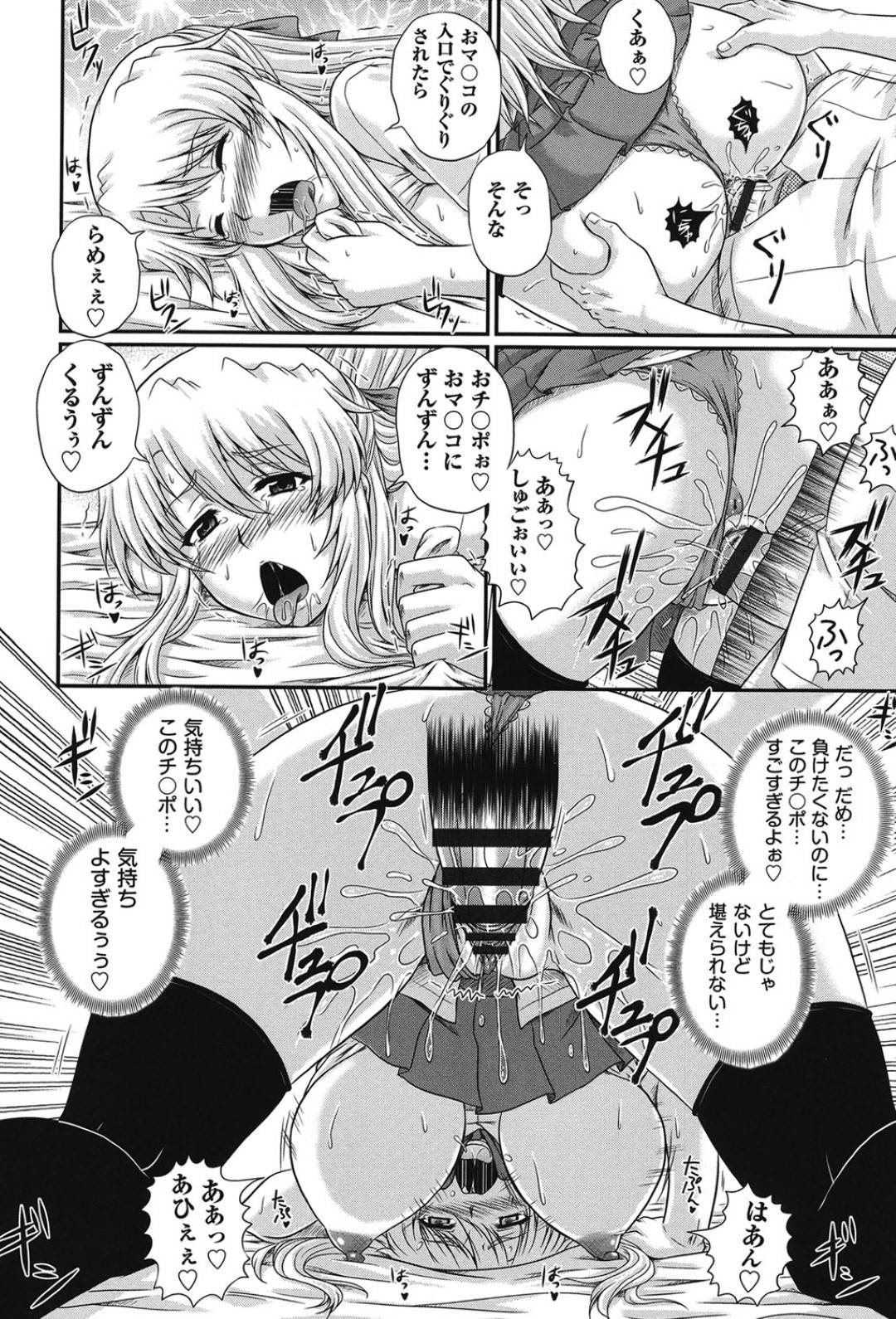 【エロ漫画】主人公を取り合って乱交しまくる2人の巨乳JK…戸惑う彼にお構いなしの彼女たちは彼に顔面騎乗しながらフェラしたり、パイズリしたりし、連続中出しまでもさせる！【あきやまけんた:え～研！！第2話】