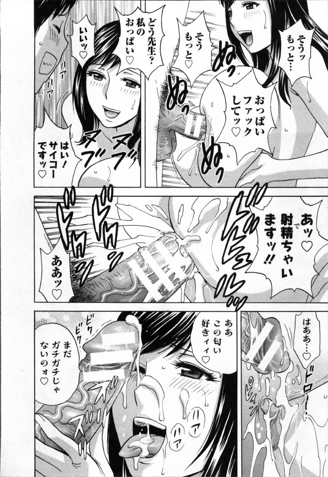 【エロ漫画】家庭教師の男を誘惑する欲求不満な爆乳巨尻人妻…彼女は彼を誘惑して勃起させた挙げ句、フェラやパイズリなどをし、勢いで中出し不倫セックスまでもしてしまう！【英丸:ハッスル! 団地妻 第13話】