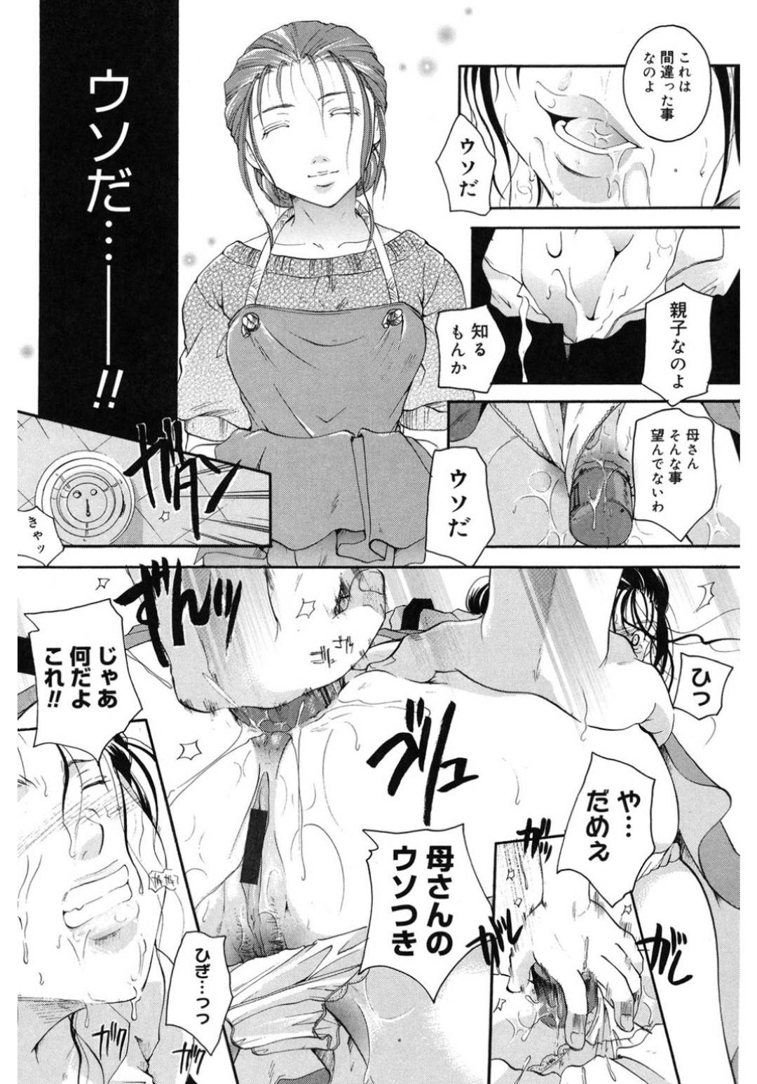 【エロ漫画】庭師の男に逆上されて襲われてしまった生意気お嬢様…押し倒された彼女は抵抗する事ができず無理矢理正常位でレイプされては大量中出しまでもされてしまう！【おがわひだり:自業自得薔薇園】