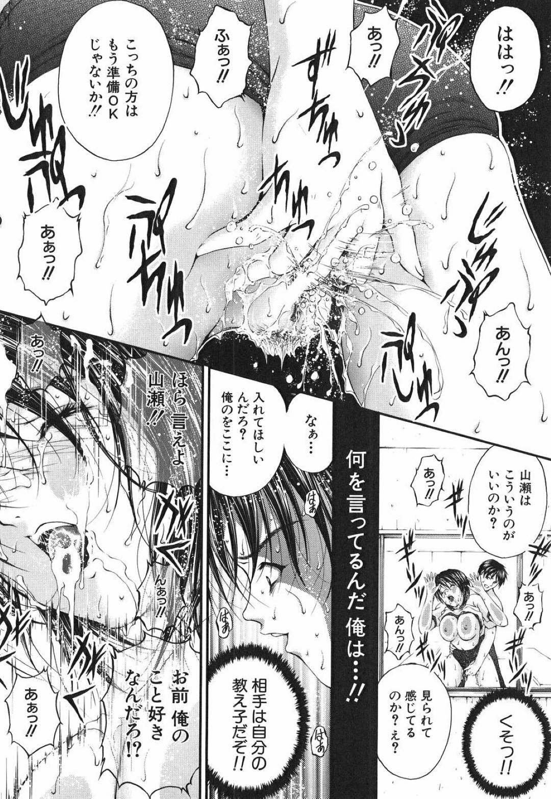 【エロ漫画】逆上した店員に襲われてしまったヤンママ…押し倒された彼女は抵抗虚しく無理矢理手マンやクンニなどをされた後中出しレイプを受ける！ 【信乃流々砂:ヤンママ危機一物】