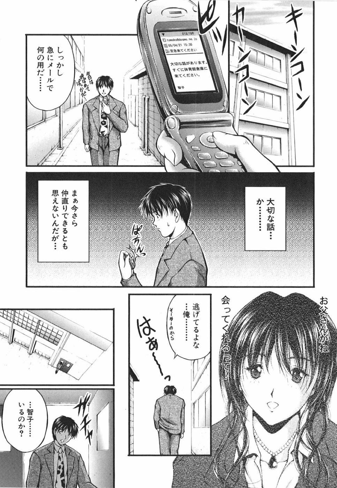 【エロ漫画】学校でこっそり乱交4Pセックスする清楚系ムチムチJK…されるがままの彼女たちはフェラさせられたり、正常位やバックで中出しされてよがりまくる！【さかきなおもと:アイノチカラ 第3話 見えない明日】