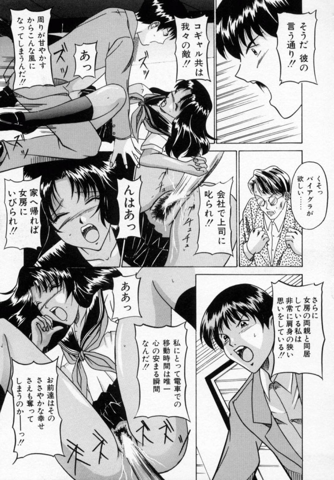 【エロ漫画】電車で男たちに襲われてしまったスレンダーJKたち…拘束されてされるがままの彼女たちは何度も種付けレイプされまくる！【信乃流々砂:強姦列車2】