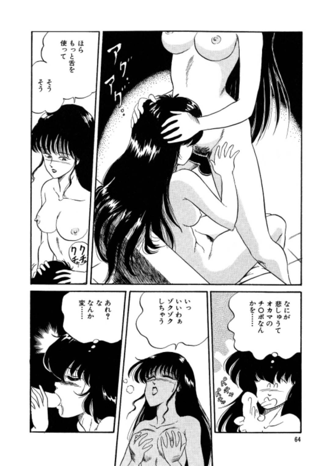 【エロ漫画】ふたなりな女教師にエッチな事を迫られた女体化主人公…されるがままの彼女はフェラ抜きさせられた挙げ句、そのまま中出しセックスまでもさせられる！【わたなべいずみ:美少女変身伝説 第4話 犯人は誰だ？の巻】