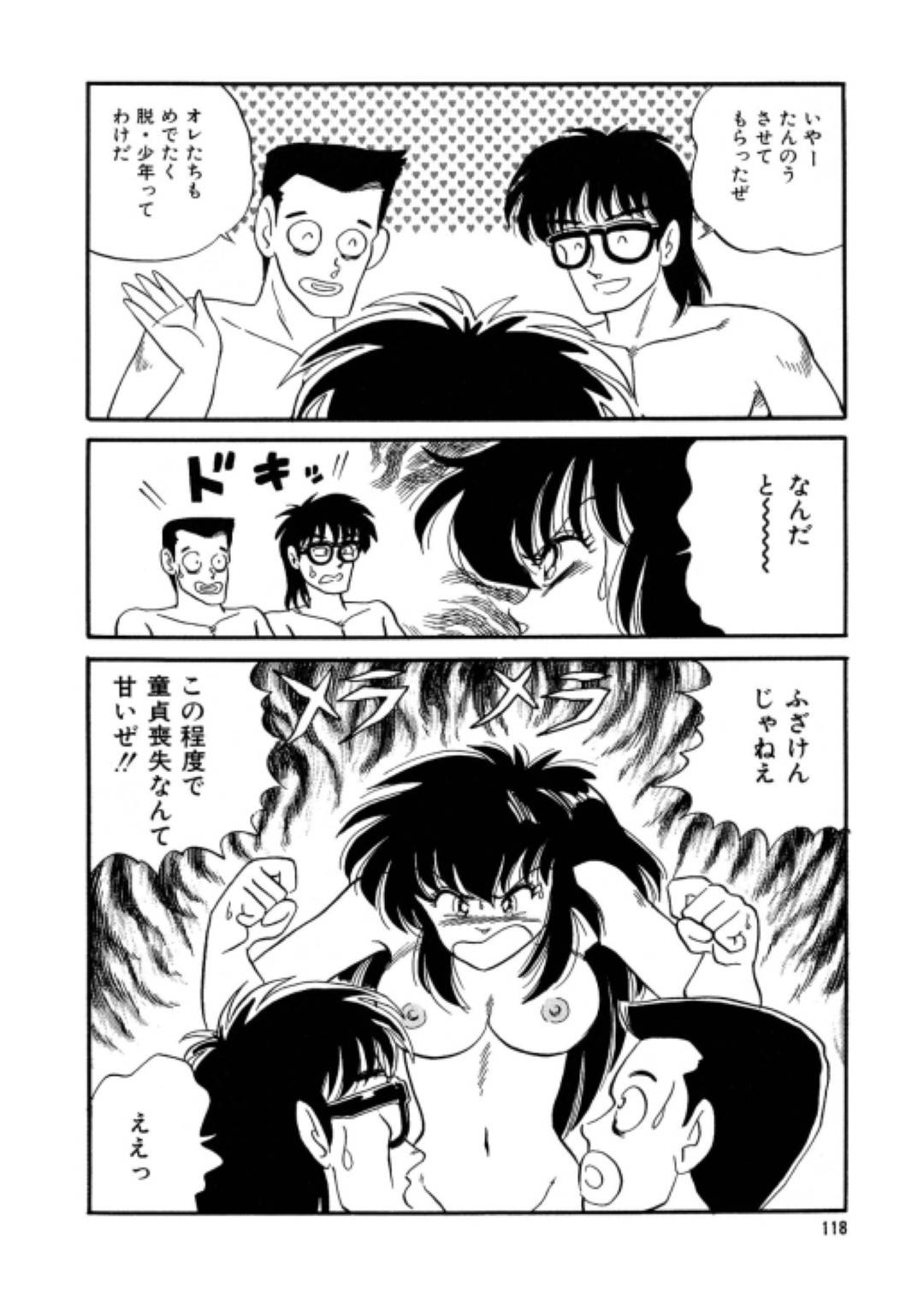 【エロ漫画】童貞な中学のときの同級生にエッチな事を迫られた女体化主人公…断りきれない彼女は流されるがままに彼らと3Pセックスする！【渡辺ヒデユキ:美少女変身伝説 第7話 あぶない同窓生の巻】