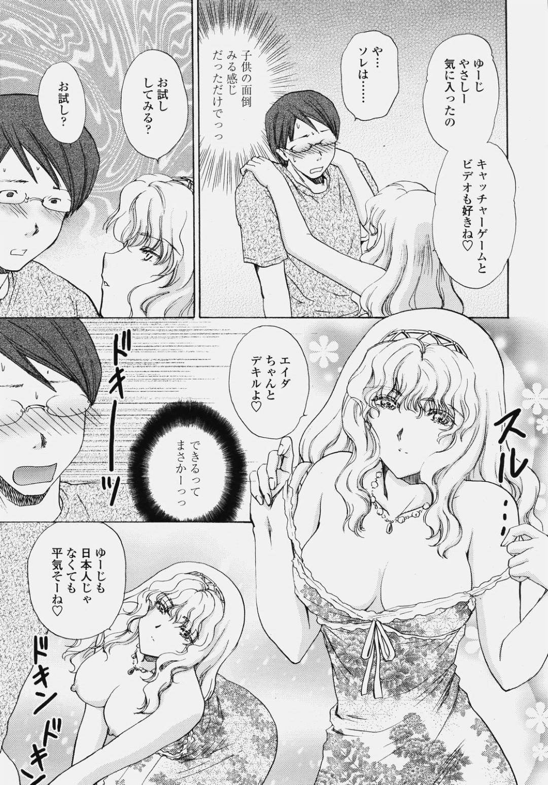 【エロ漫画】知り合ったばかりの主人公に挨拶代わりにエッチなこと迫る外国人の金髪少女…戸惑う彼にお構いなしな彼女は巨根をフェラした挙げ句、正常位やバック、騎乗位などの体位で中出しセックス【憧明良:金髪は日本がお好き？】