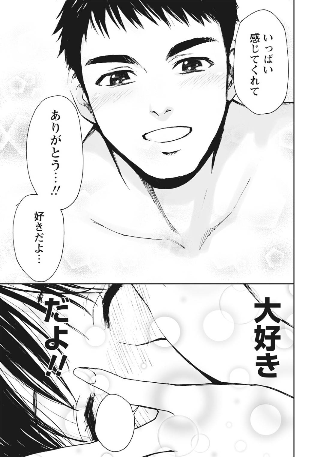 【エロ漫画】童貞な先輩と初エッチをする処女な貧乳少女…彼に身体を委ねた彼女は正常位で生挿入されてイチャラブセックスする！【田中ユタカ:ヴァージン・ボーイ-樹生センパイの場合-】