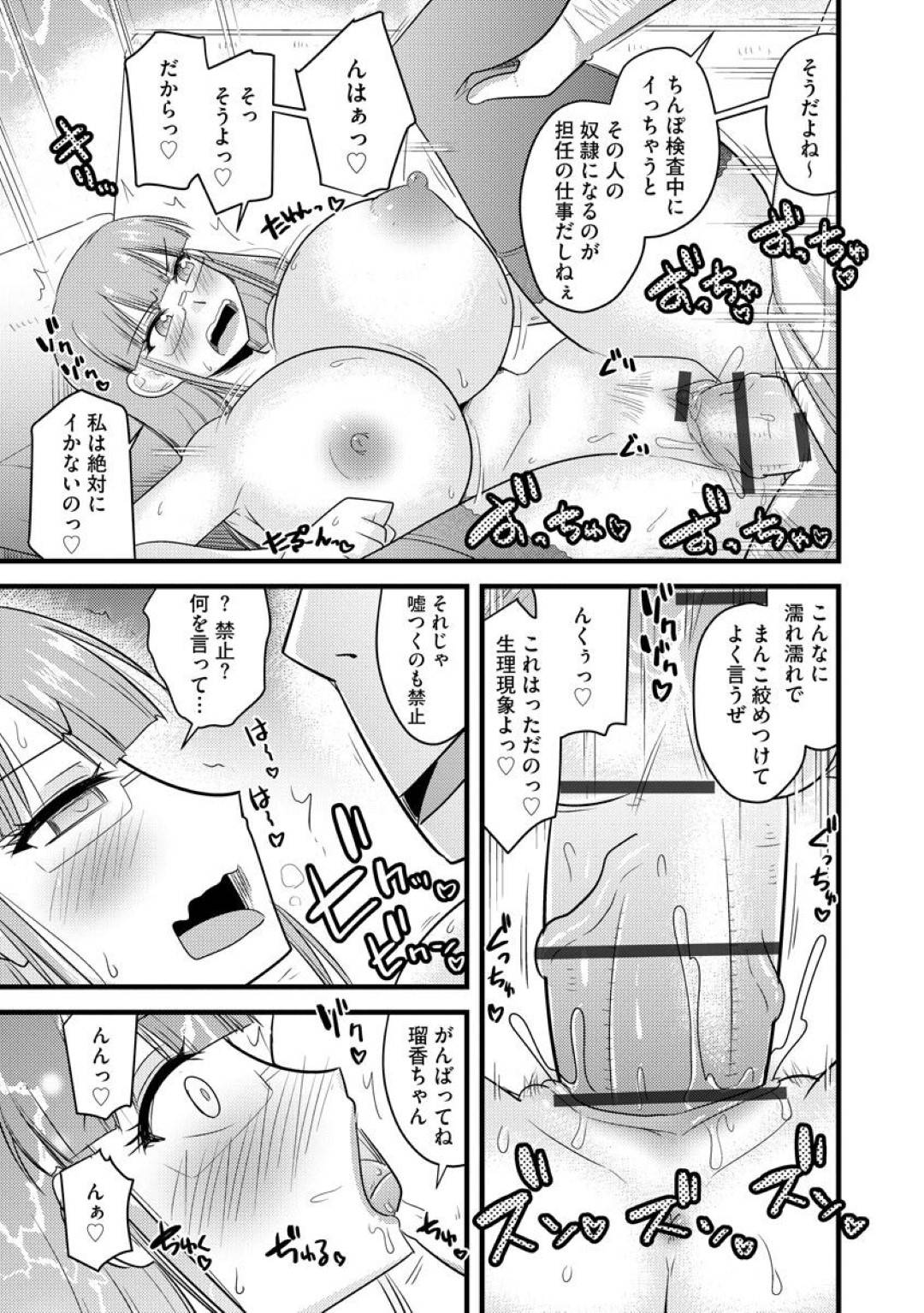 【エロ漫画】変態な主人公に催眠をかけられてしまったムチムチ女教師…従順で発情状態になった彼女は積極的に他人である彼のチンポをしゃぶったり、中出しセックスを受け入れたりする！【神宮小川:催眠ネトラレ生徒会】