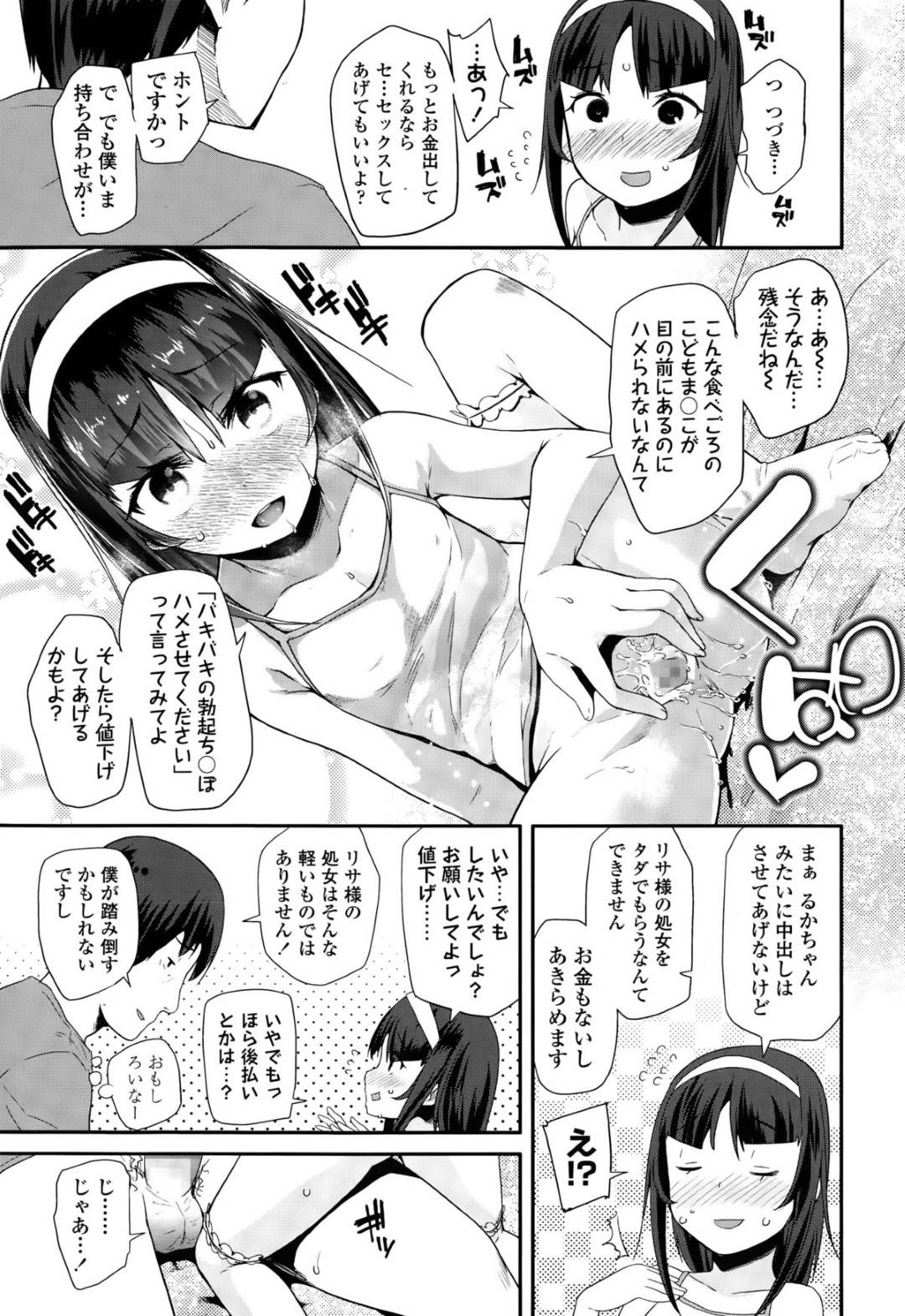 【エロ漫画】一人の男を取り合ってハーレムセックスする2人の淫乱ムチムチお姉さん…彼女たちは受け身な彼に顔面騎乗したり、騎乗位で強制中出しさせたりとやりたい放題する！【久遠ミチヨシ:絶対☆は～れむQUEENS 姫の7】