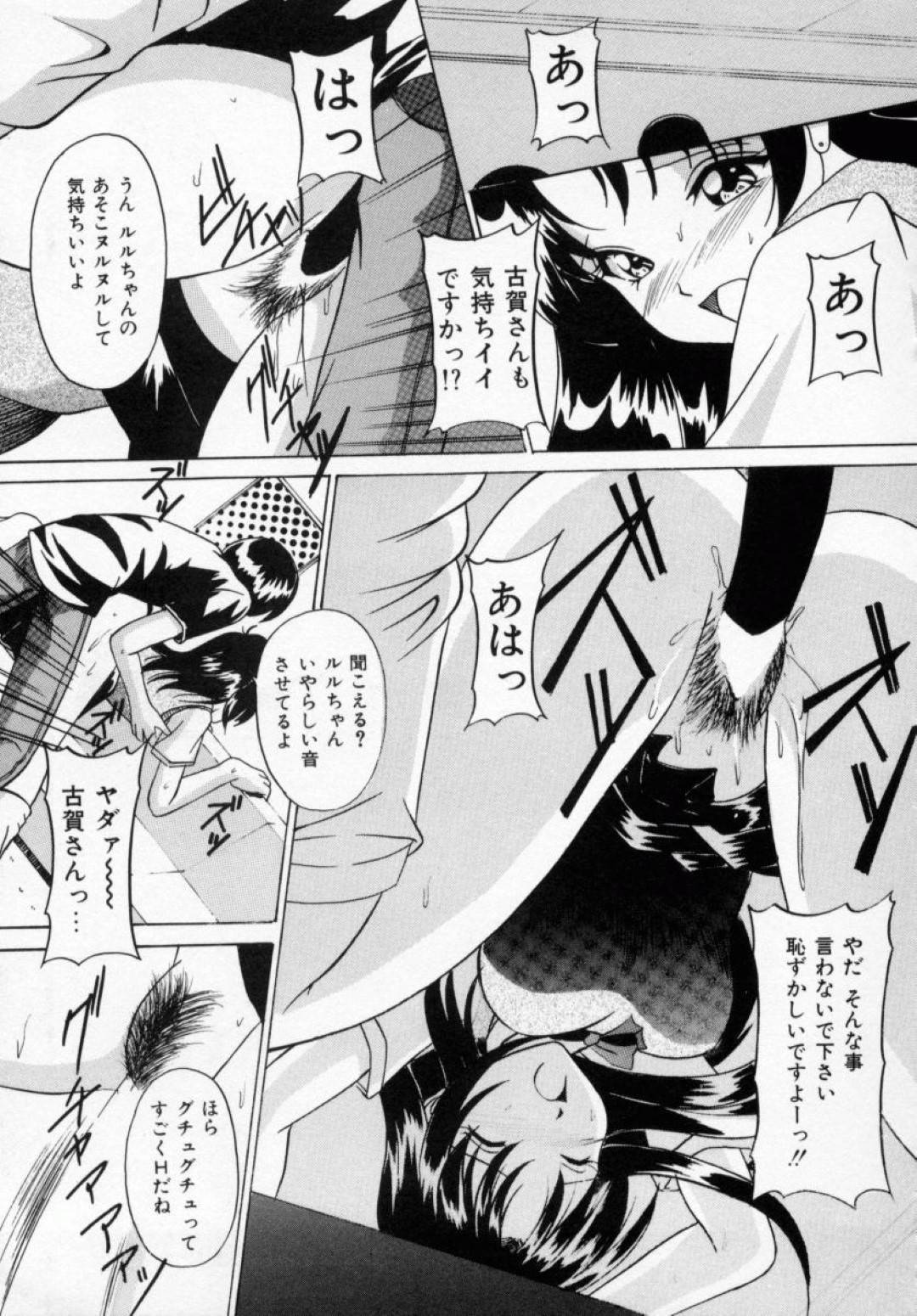 【エロ漫画】突如主人公の家に現れた謎な清楚系JK…従順な彼女は勃起した彼にご奉仕フェラしたり、中出しセックスしたりする！【信乃流々砂:流れ星からの贈り物】