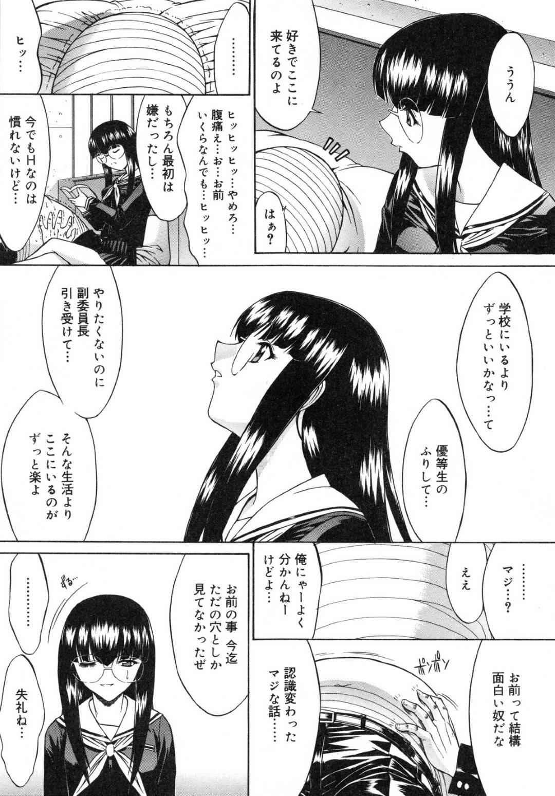 【エロ漫画】男から調教を受けるスレンダーJK…従順な彼女は彼のフル勃起したチンポをフェラしたり、中出しさせたりしてはよがりまくる！【鬼ノ仁:活線挿抜 第6話】