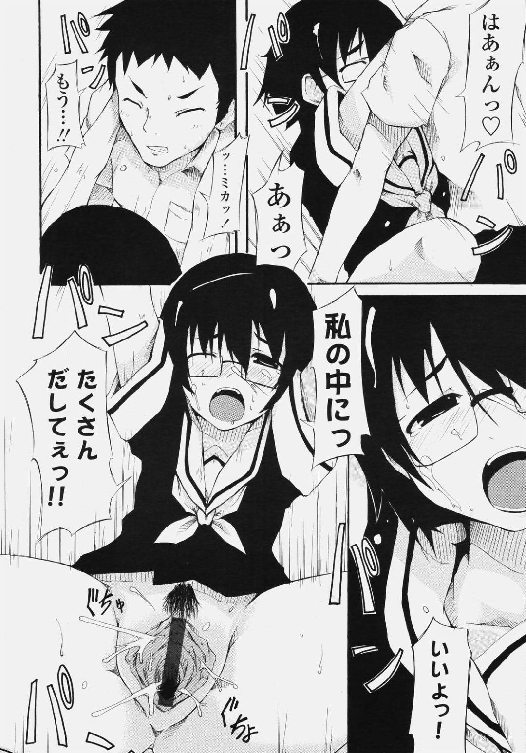 【エロ漫画】ロリコン男と野外でこっそりエッチな事をする貧乳少女…従順な彼女は彼にご奉仕するようにフェラしたり、立ちバックや正常位などの体位でハメられてはよがりまくる！【桜吹雪ねる:スィートブラウニー】