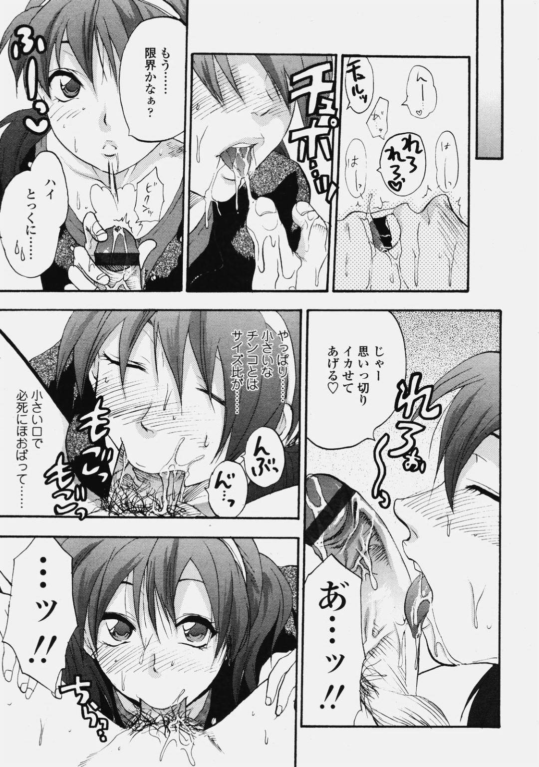 【エロ漫画】他人の主人公の家に勝手に上がり込んだ家出少女…泊まり込むだけではなく、彼に欲情した彼女は強引にセックスを迫る！【柚木N':家出少女】