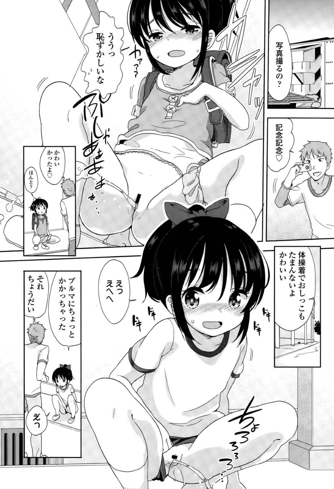 【エロ漫画】失禁した事がきっかけで男とトイレに駆け込んでエッチな事をする貧乳少女…彼女は彼の勃起したチンポをご奉仕フェラし、精子を大量にぶっかけられてしまう！【冬野みかん:がまんできないっ】