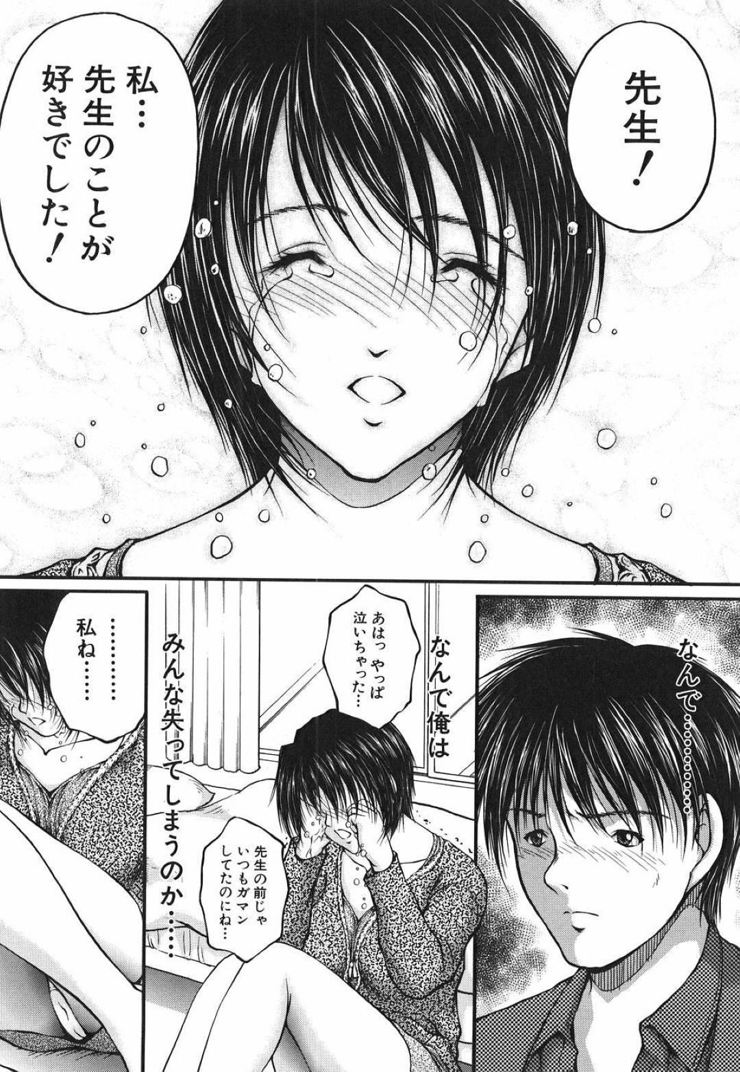 【エロ漫画】担任教師と2人きりの家でイチャラブセックスし続ける清楚系むちむちJK…彼に身体を委ねた彼女は正常位で中出しされてアクメしまくる！【さかきなおもと:アイノチカラ】