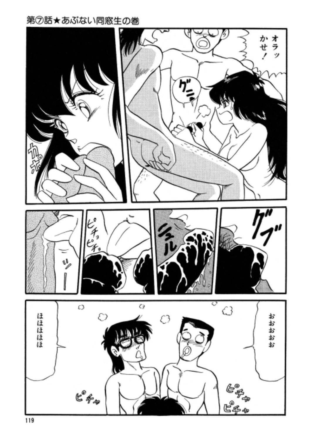 【エロ漫画】童貞な中学のときの同級生にエッチな事を迫られた女体化主人公…断りきれない彼女は流されるがままに彼らと3Pセックスする！【渡辺ヒデユキ:美少女変身伝説 第7話 あぶない同窓生の巻】