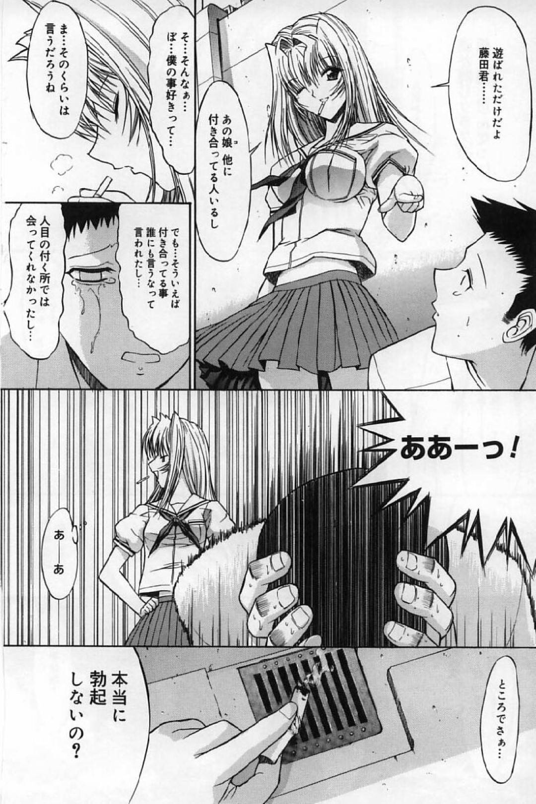 【エロ漫画】同級生の童貞男子を誘惑するギャルJK…彼女は2人きりの屋上で彼にフェラした挙げ句、騎乗位で筆おろしする！【鬼ノ仁:活線挿抜 第1話】