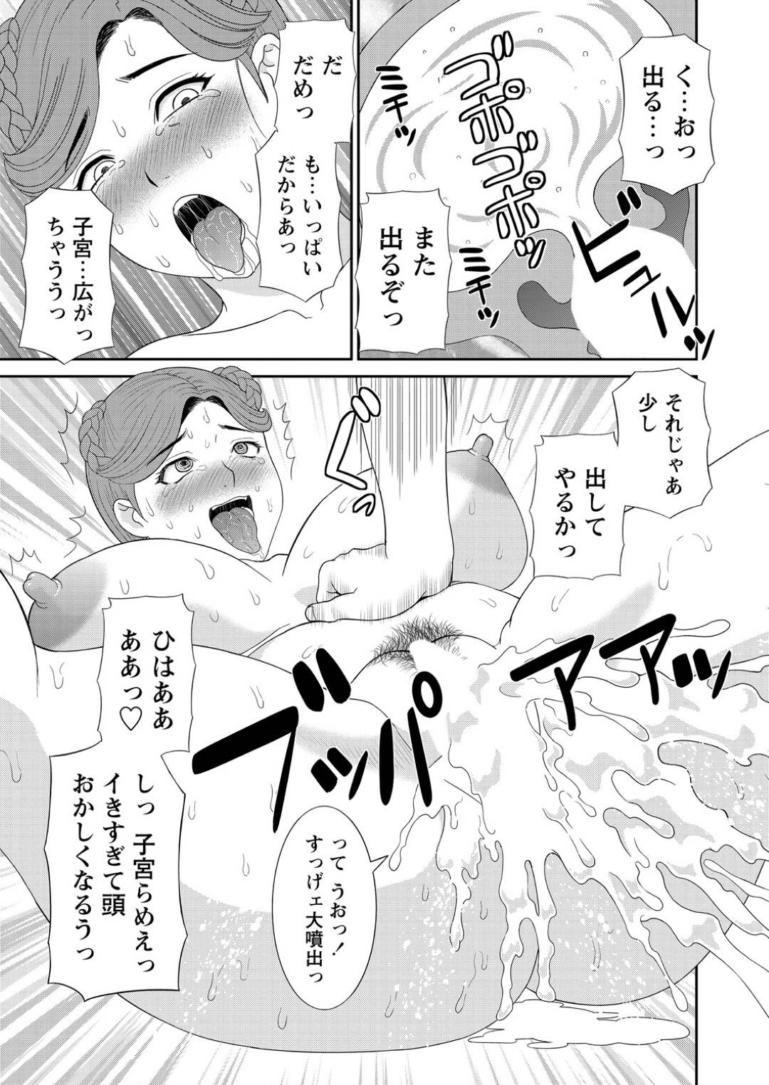 【エロ漫画】茂みで放尿しているところを青年に襲われてしまったムチムチ熟女…乱暴に扱われた彼女は無理矢理フェラさせられたり、バックや正常位などの体位で中出しされまくる！【かわもりみさき:孕ませ女村 第7話 和服美女 野外凌辱】