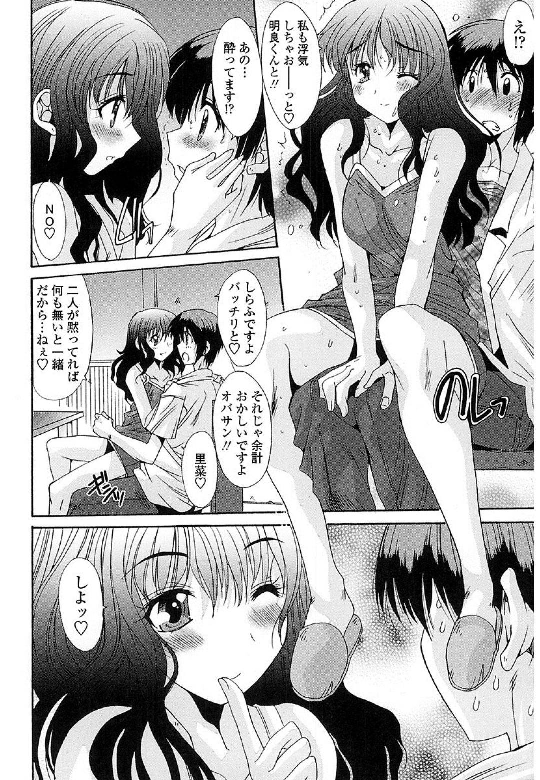 【エロ漫画】体育倉庫で同級生の男子にエッチな事を求めるショートヘアJK…発情した彼女は彼に手コキやフェラなどをした挙げ句、制服姿のまま中出しセックス！【悠宇樹:抜けがけ絶対禁止♥ ～女子はみんな肉食系】