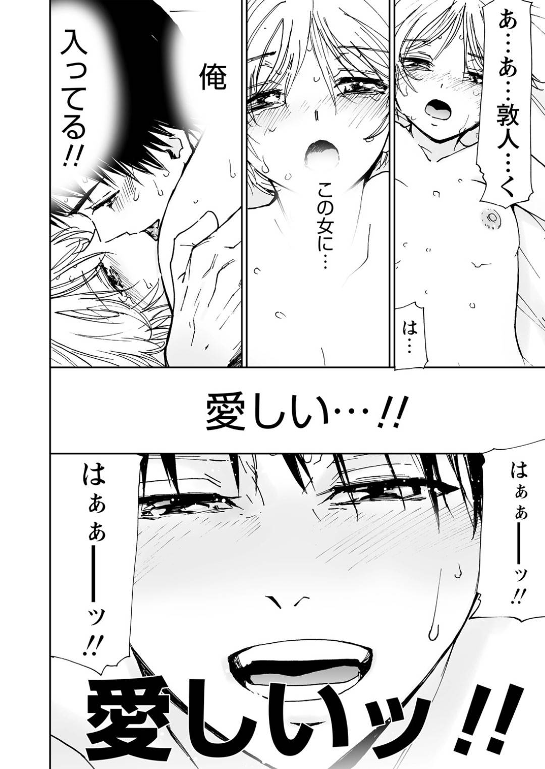 【エロ漫画】彼氏とイチャラブセックスする小柄なスレンダー彼女…従順に彼に身体を委ねた彼女は正常位で生ハメ中出しされて感じまくる！【田中ユタカ:おまえにメロメロ！！】