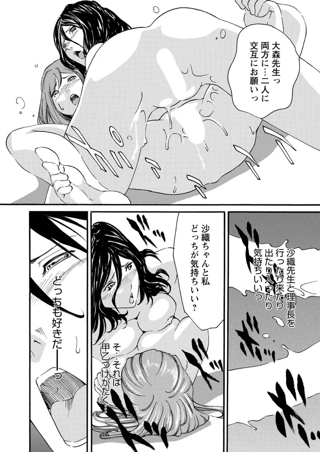 【エロ漫画】風呂で教え子と3Pセックスする2人の淫乱教師…彼女たちは彼にご奉仕するようにパイズリやフェラなどをした挙げ句、連続中出しまでもさせる！【みやもと:学園禁猟区 第七話】