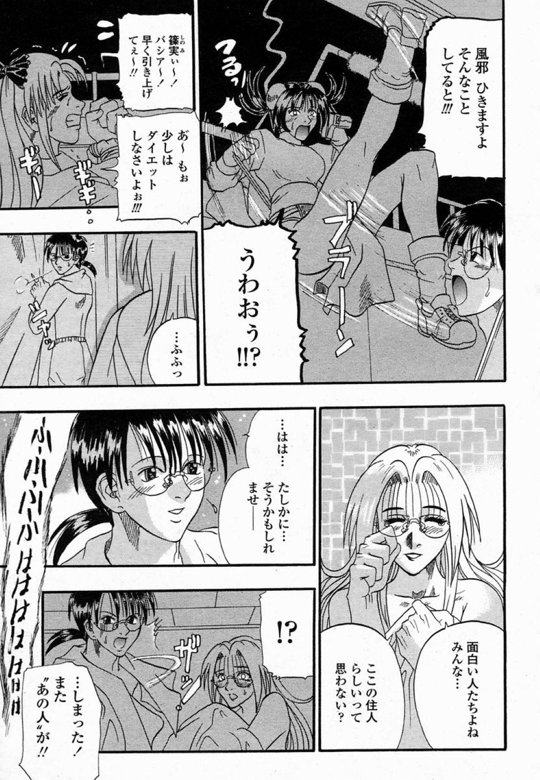 【エロ漫画】男とイチャラブセックスし続ける巨乳ムチムチお姉さん…2人はフェラや乳首舐めなど互いを愛撫した後、正常位やバックなどの体位で求め合う！【草野たかゆき:ヘヴンズキッチン】